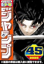 週刊 少年ジャンプ 2015年 41号　集英社 週刊少年ジャンプ (41号) |本 | 通販 | Amazon